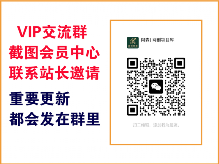 XX云网创【VIP会员专属交流群】-云网创