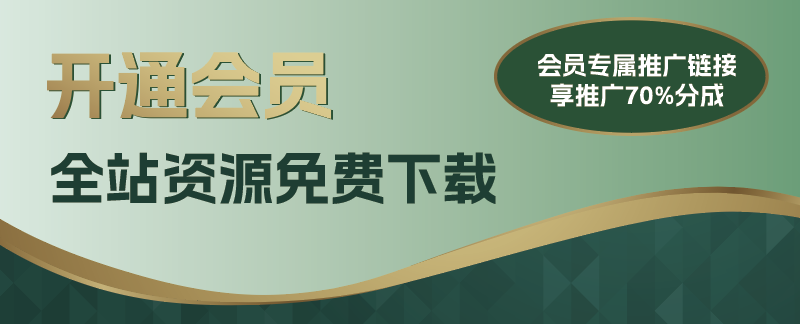 加入创客联盟会员，全站资源免费学习。-云网创