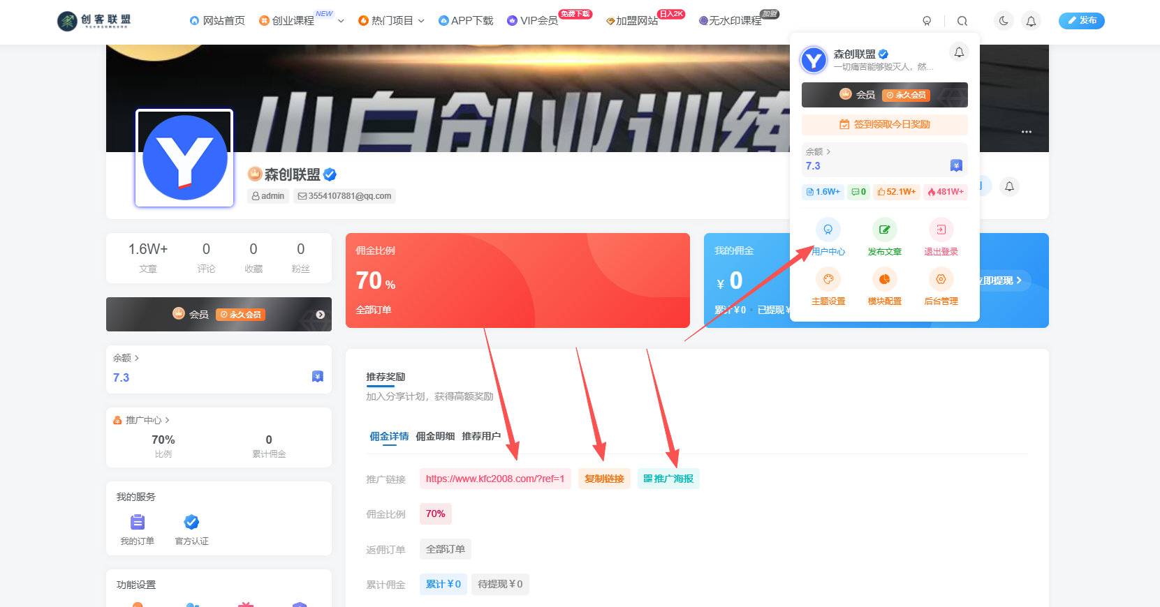 图片[2]-加入创客联盟会员，全站资源免费学习。-云网创