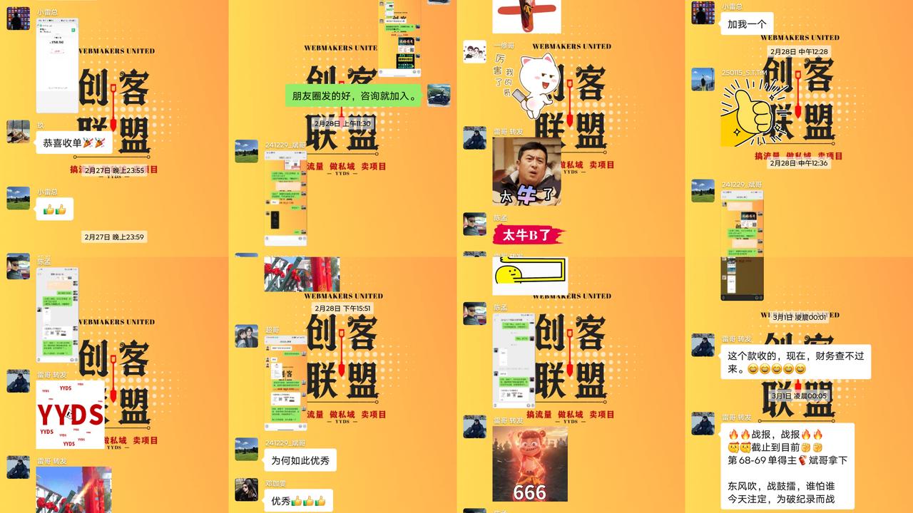 图片[5]-创客联盟限时招募：普通人如何靠「轻资产数字化店铺」稳稳年入50万？-云网创