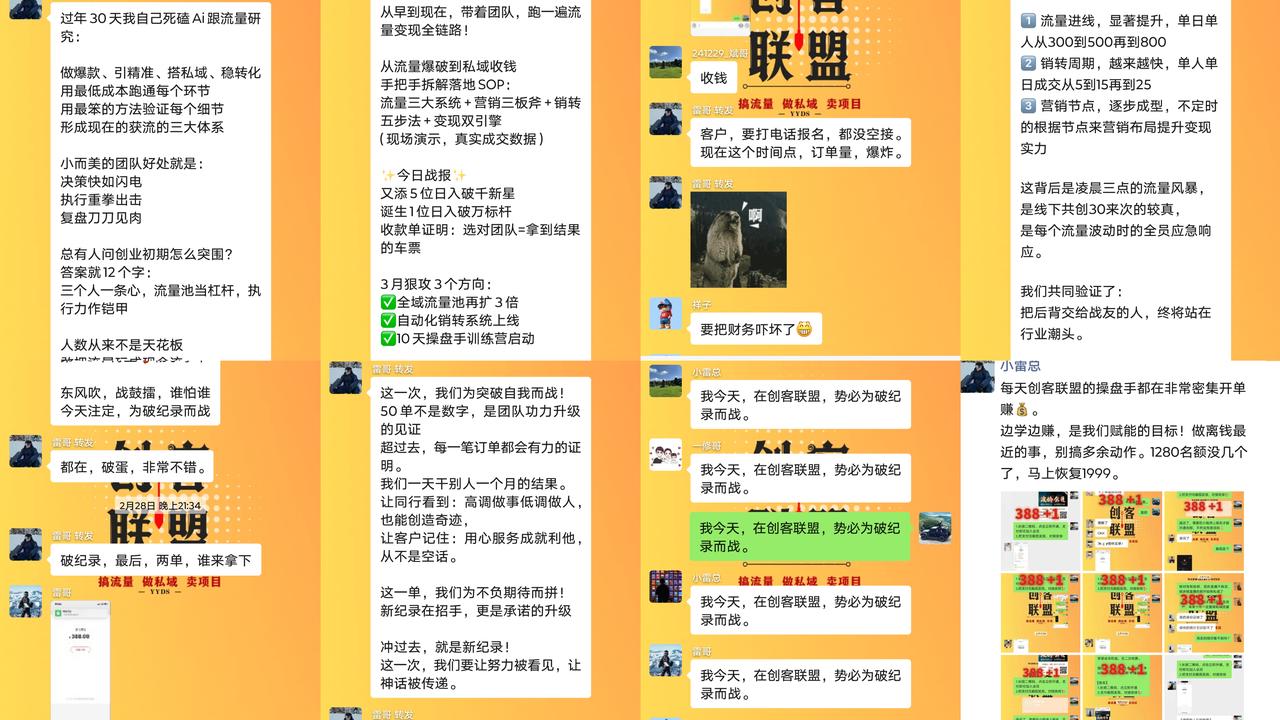 图片[6]-创客联盟限时招募：普通人如何靠「轻资产数字化店铺」稳稳年入50万？-云网创