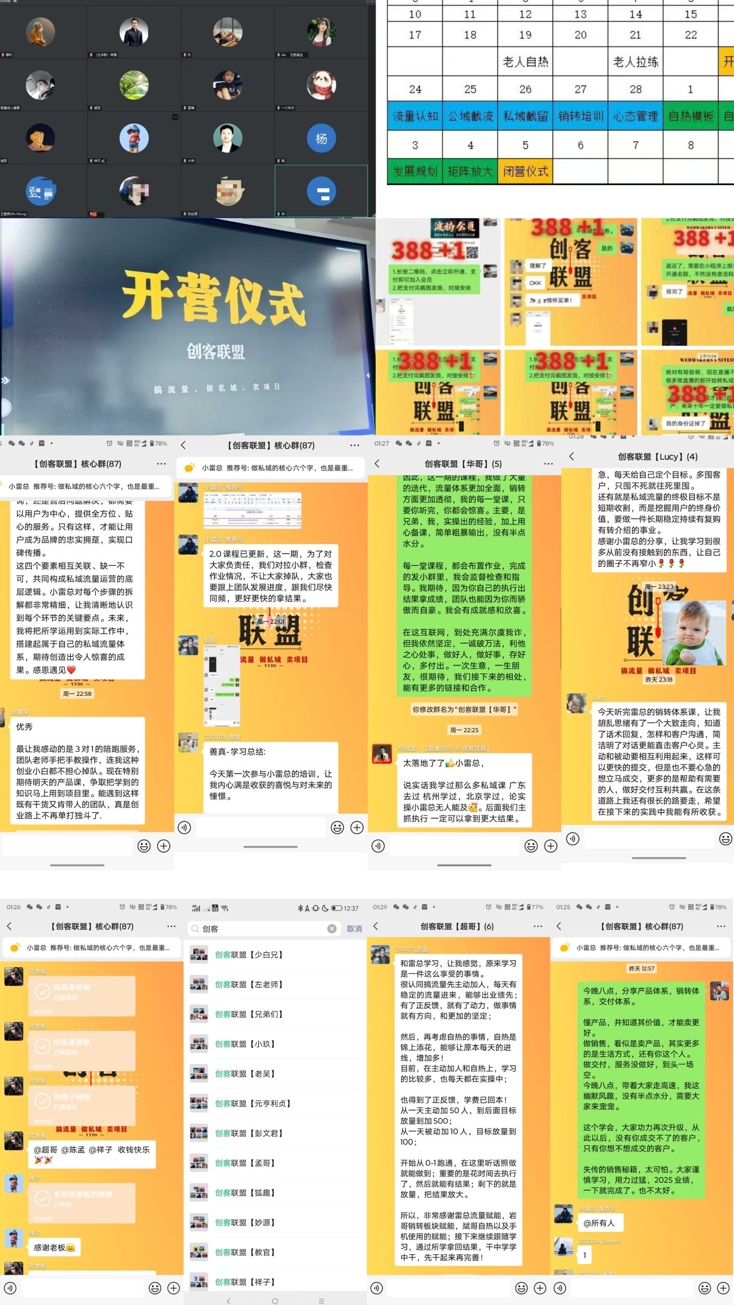 图片[3]-创客联盟限时招募：普通人如何靠「轻资产数字化店铺」稳稳年入50万？-云网创
